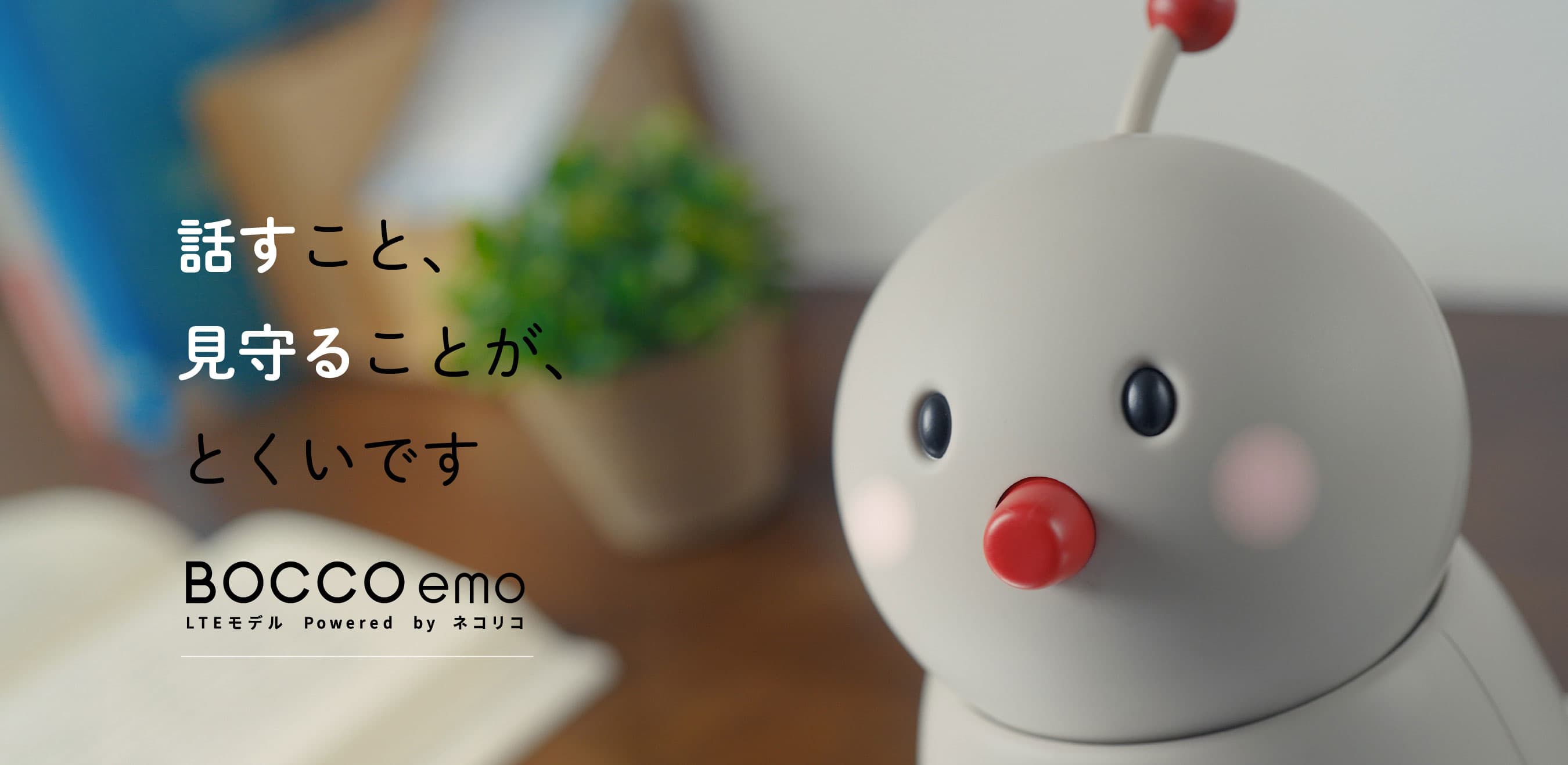 賢くおしゃべり機能追加しました!