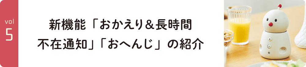 vol5.コラムのタイトル