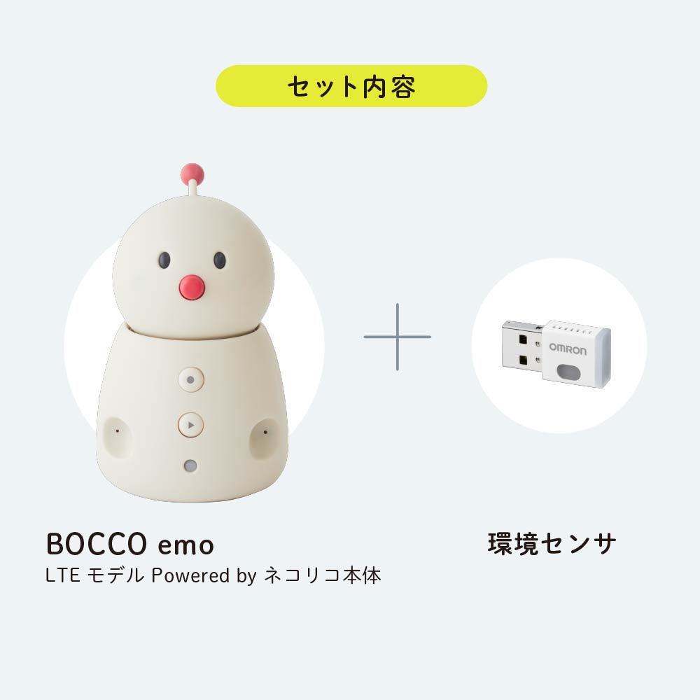 公式]BOCCO emo LTEモデル Powered by ネコリコ