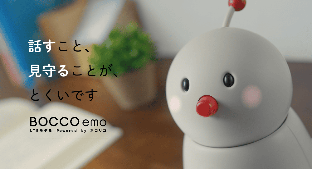 BOCCO emo LTEモデル Powered by ネコリコ