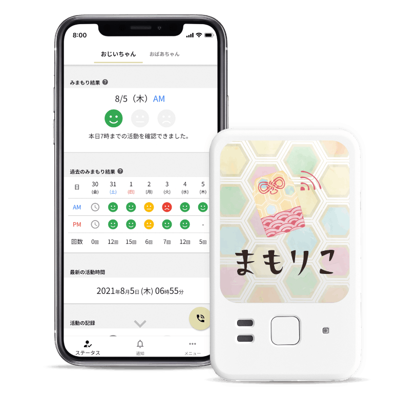 まもりこ通知画面