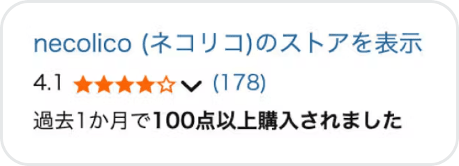 necolico(ネコリコ)のストアを表示