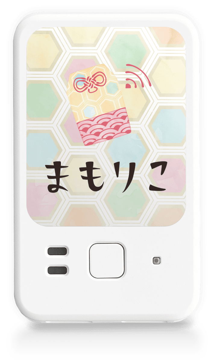 まもりこ